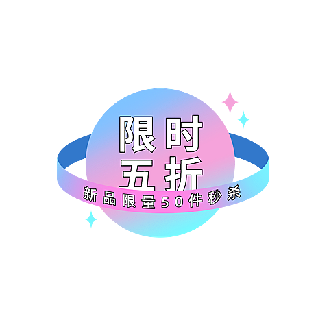 年货节酷炫秒杀直播间贴片
