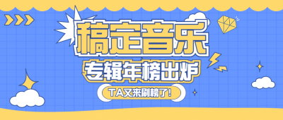 醒目大字娱乐公众号首图