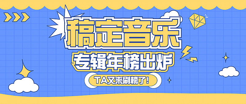 醒目大字娱乐公众号首图
