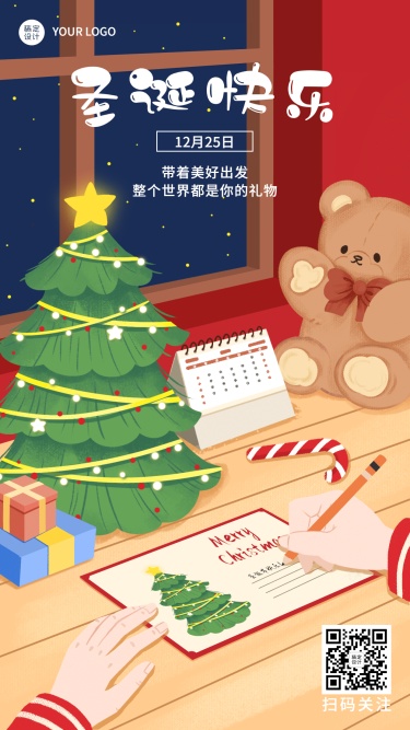 圣诞节快乐祝福贺卡手绘插画手机海报