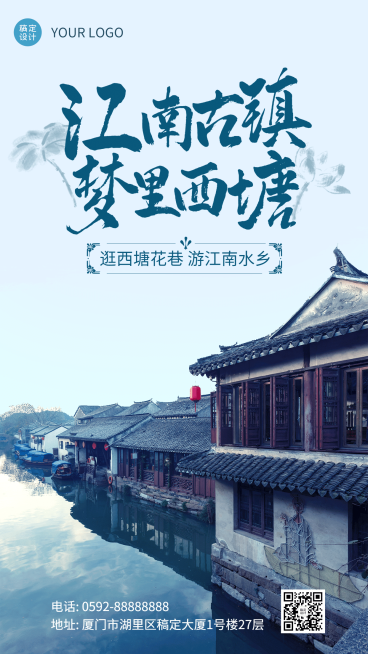 景区景点营销宣传实景竖版海报预览效果