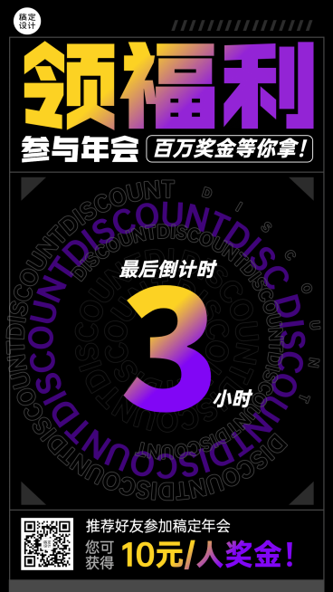 活动促销倒计时引流裂变推荐加好友预览效果