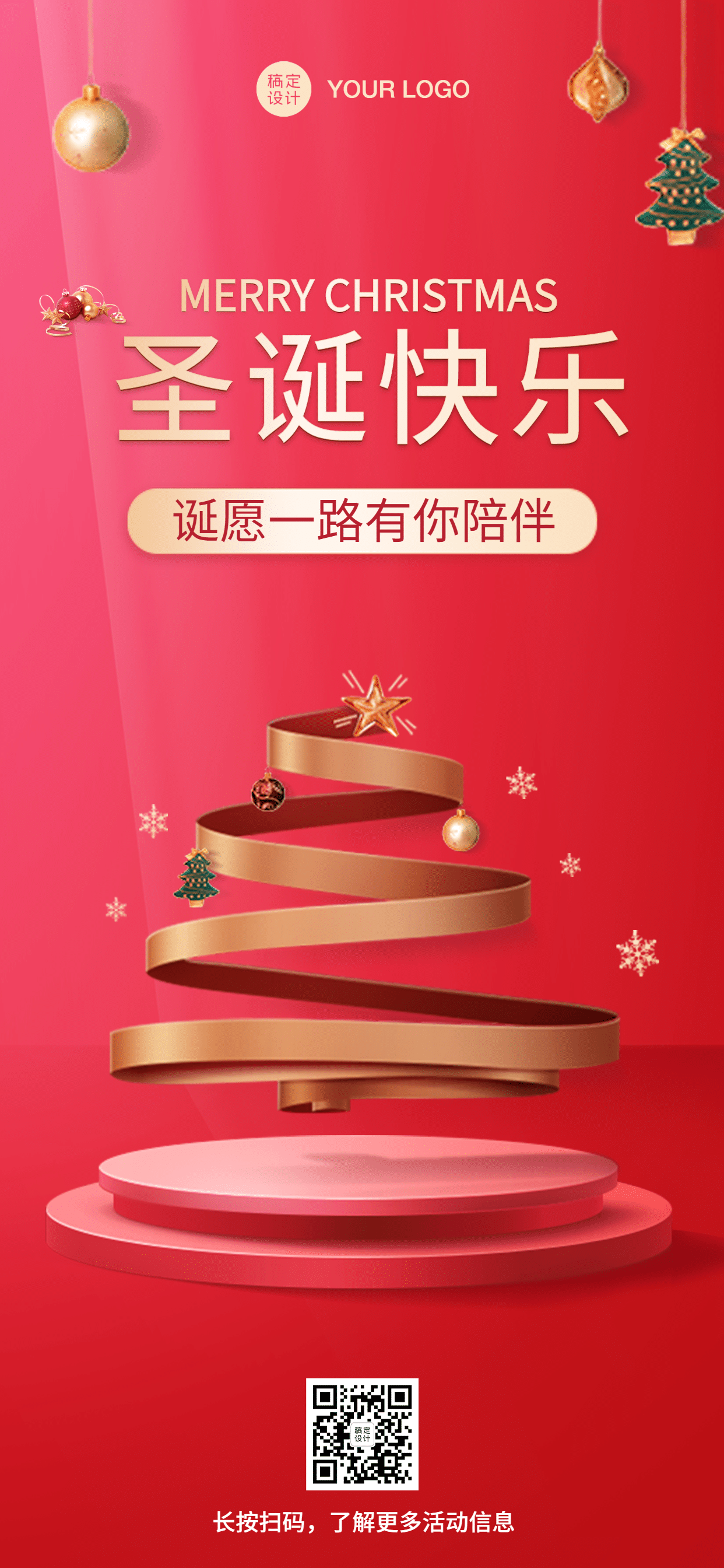 圣诞节旅游服务祝福喜庆创意海报