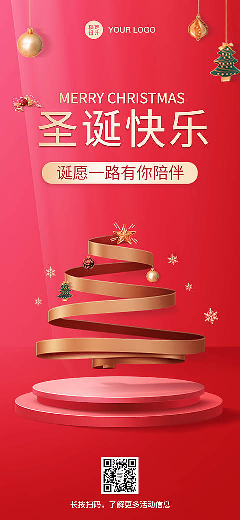 圣诞节旅游服务祝福喜庆创意海报