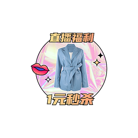 酷炫年货节服装女装直播间贴片