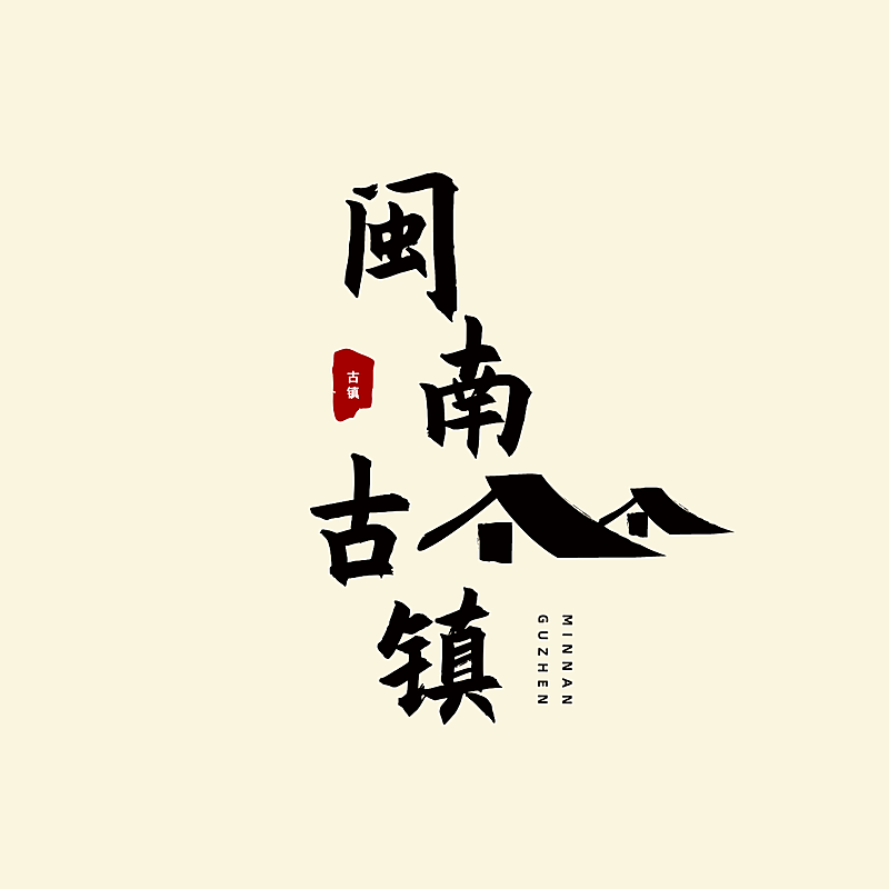 景区景点品牌宣传中国风LOGO微信头像