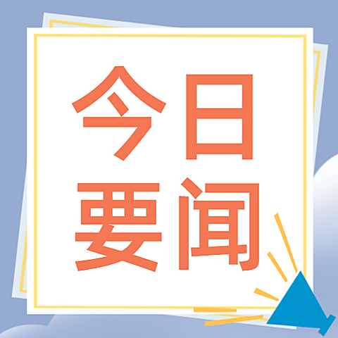 热点名人资讯吃瓜公众号次图
