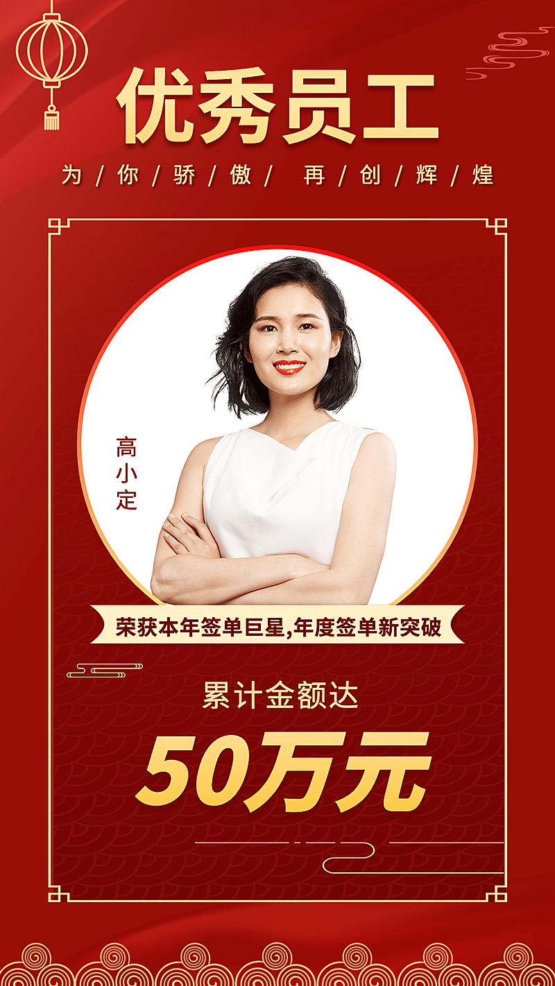 社交营销微商销冠喜报表彰