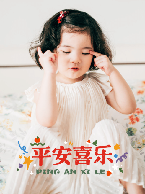 春节晒图春节祝福新年祝福亲子儿童plog模板预览效果