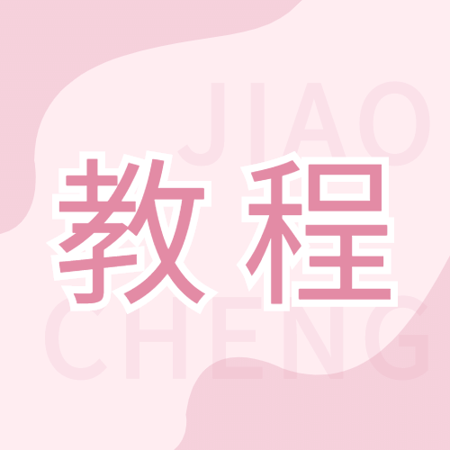 美妆护肤教程公众号次图预览效果