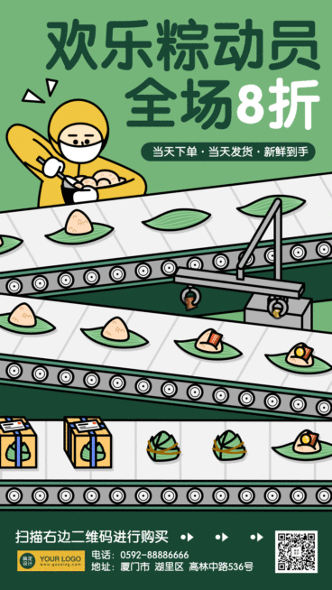 端午节GIF手机促销海报手绘预览效果