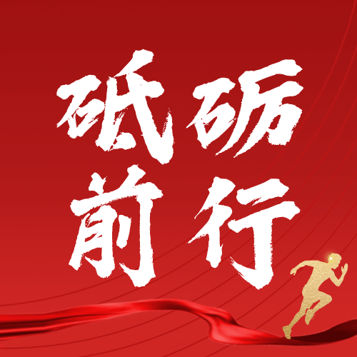 党政金句历史学习教育公众号次图预览效果