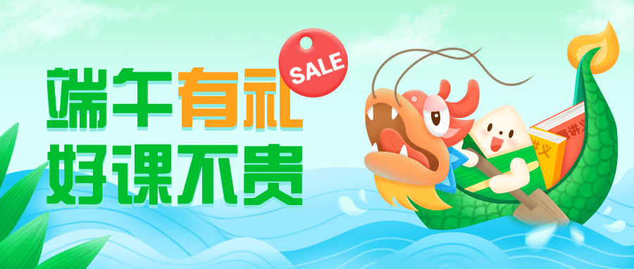 端午节招生公众号首图预览效果