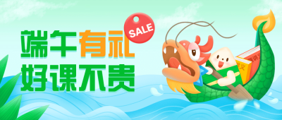 端午节招生公众号首图