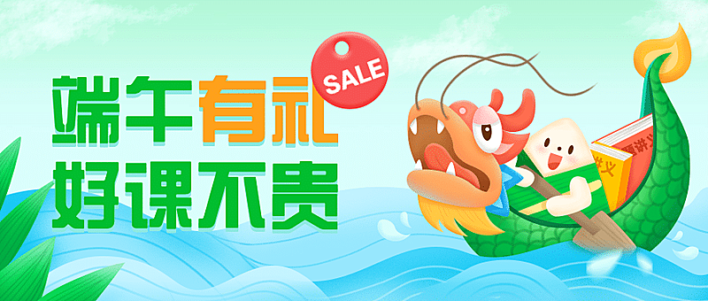 端午节招生公众号首图