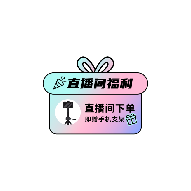 年货节酷炫直播间贴片预览效果