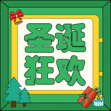 圣诞节活动促销插画公众号次图
