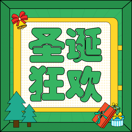 圣诞节活动促销插画公众号次图预览效果