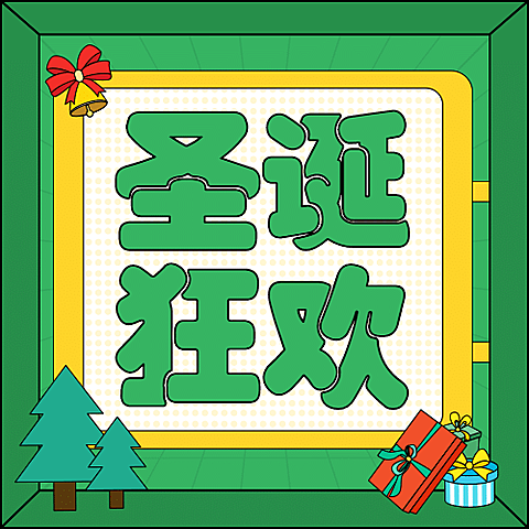 圣诞节活动促销插画公众号次图
