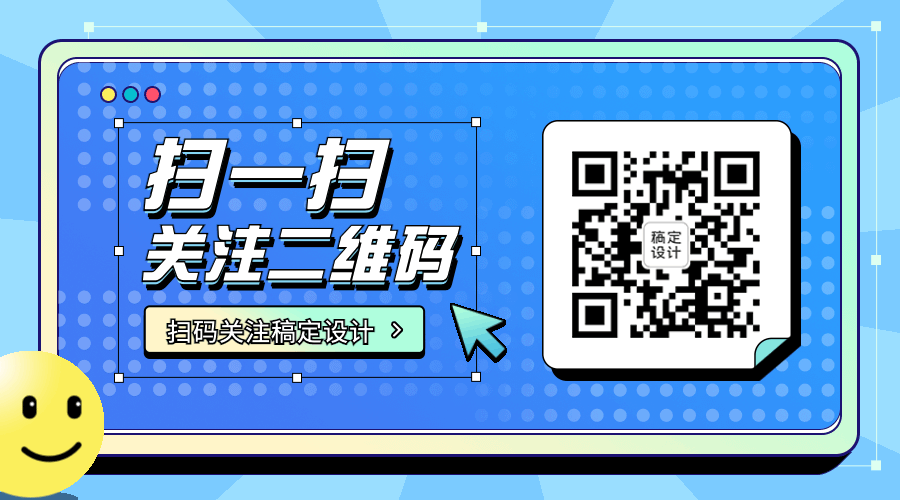 可爱表情动态二维码预览效果