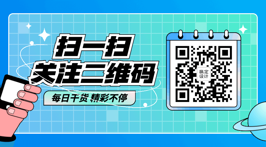 手机星球时尚动态二维码预览效果