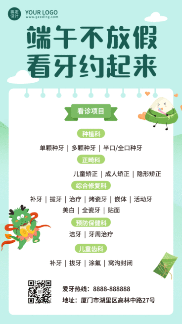 端午节动态手机海报营销活动预览效果