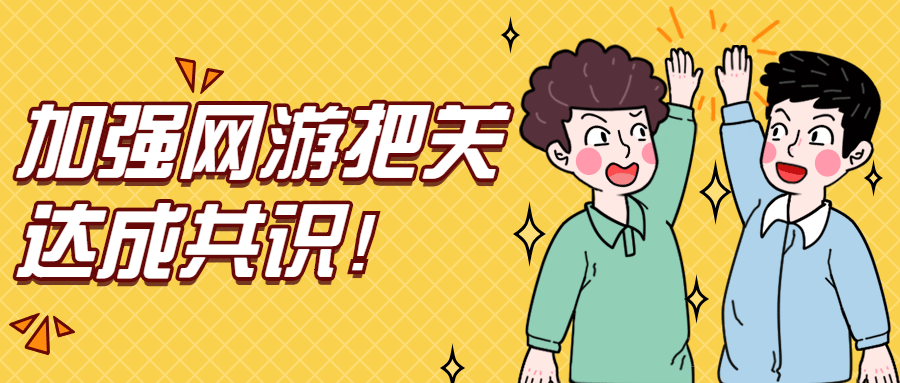 热点新闻宣传公众号首图预览效果