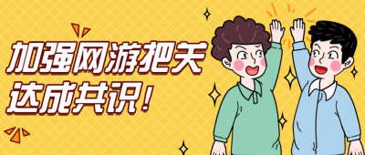 热点新闻宣传公众号首图