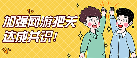热点新闻宣传公众号首图