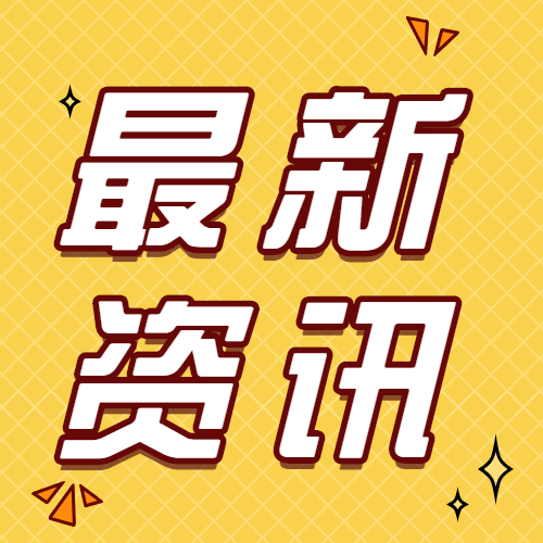 热点名人资讯吃瓜公众号次图预览效果