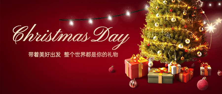 圣诞节祝福实景合成公众号首图预览效果