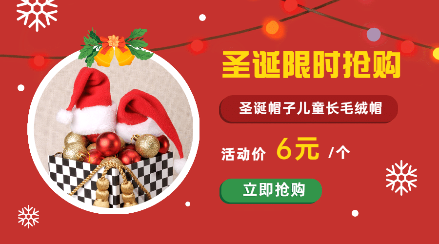 圣诞节活动促销产品展示商品卡片广告banner预览效果