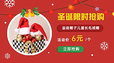 圣诞节活动促销产品展示商品卡片广告banner