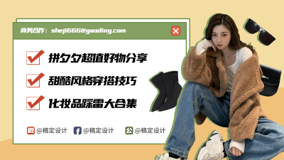 清新简约多平台账号介绍视频内插页
