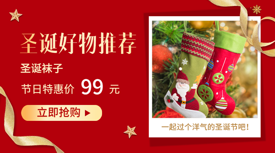 圣诞节活动促销产品展示商品卡片广告banner预览效果