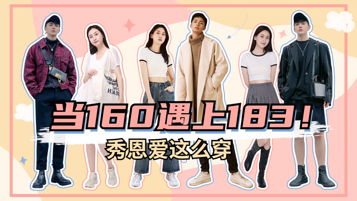 情人节穿搭横版视频封面套装预览效果