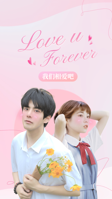 少女风情人节明星CP混剪竖版视频封面预览效果