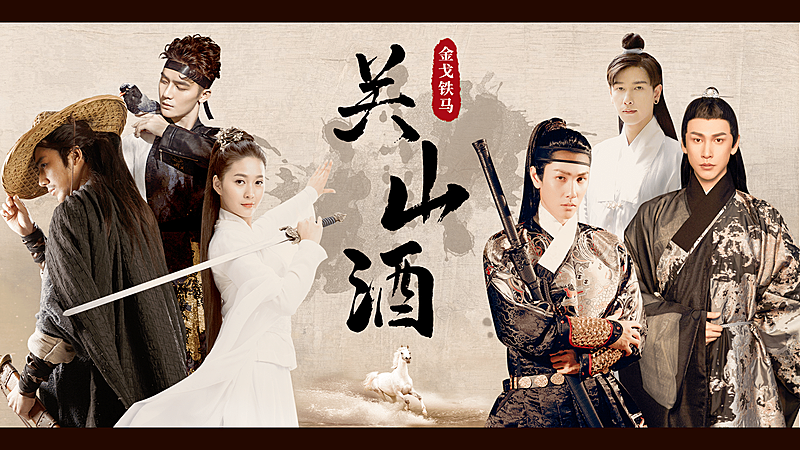 影视古风群像明星混剪横版视频封面