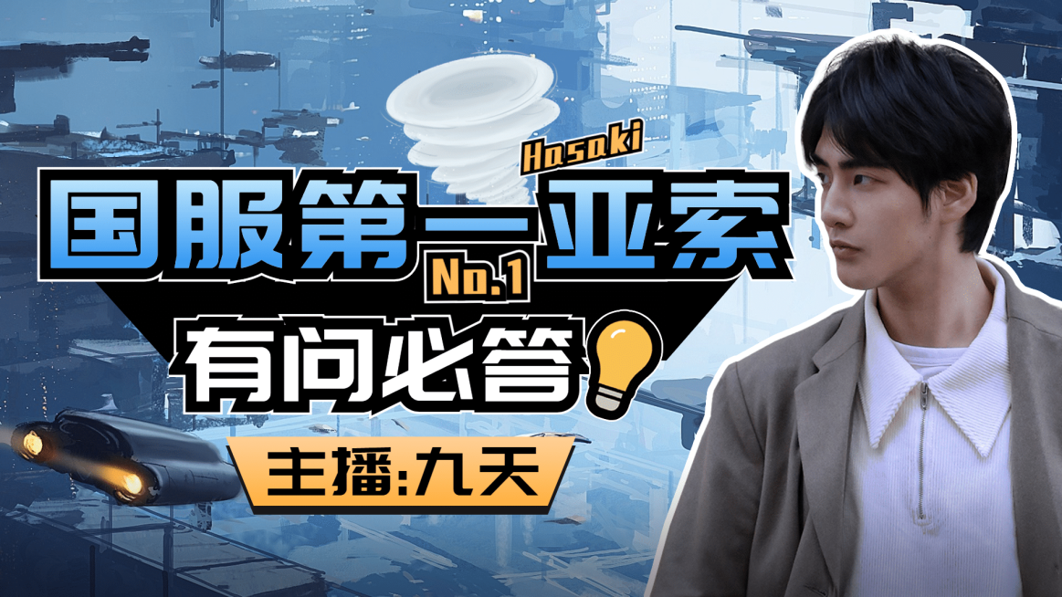 电竞风游戏主播直播横版视频封面预览效果