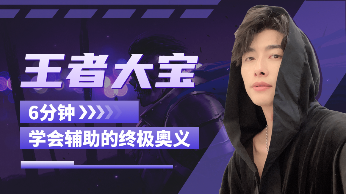 电竞游戏主播直播间横版视频封面预览效果