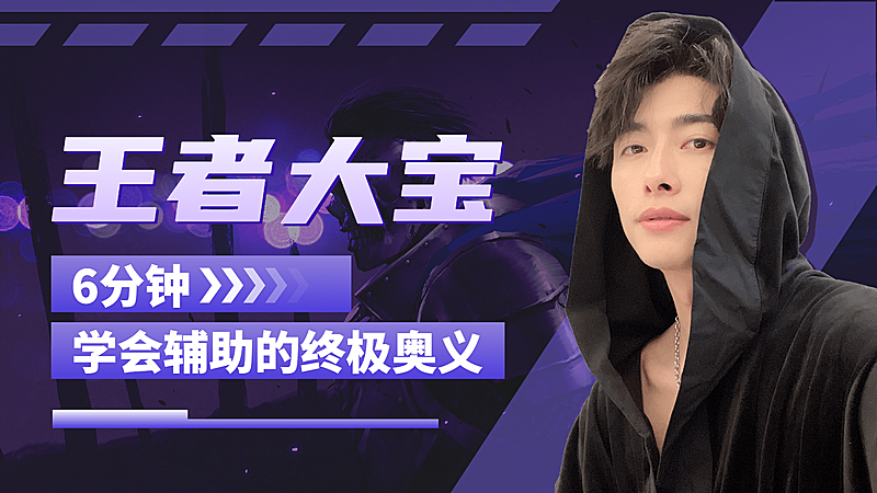 电竞游戏主播直播间横版视频封面