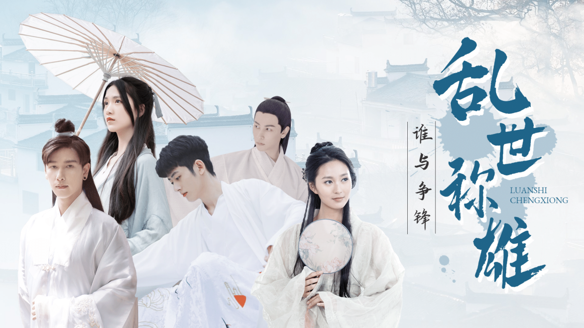 影视古风群像明星混剪横版视频封面预览效果