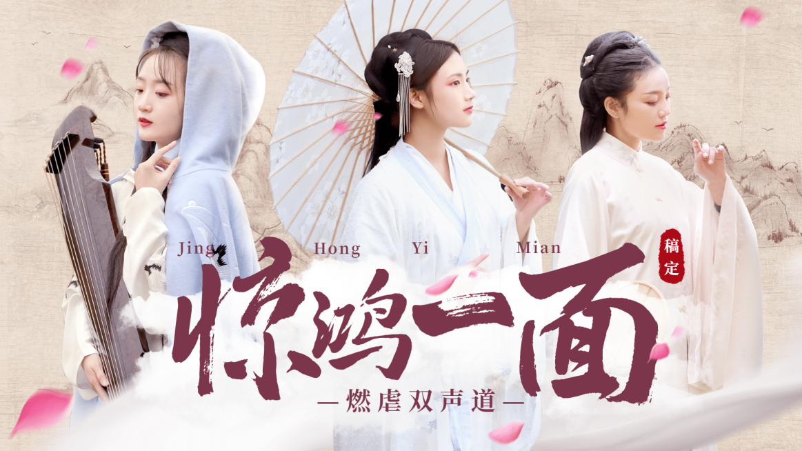 影视古风群像明星混剪横版视频封面预览效果