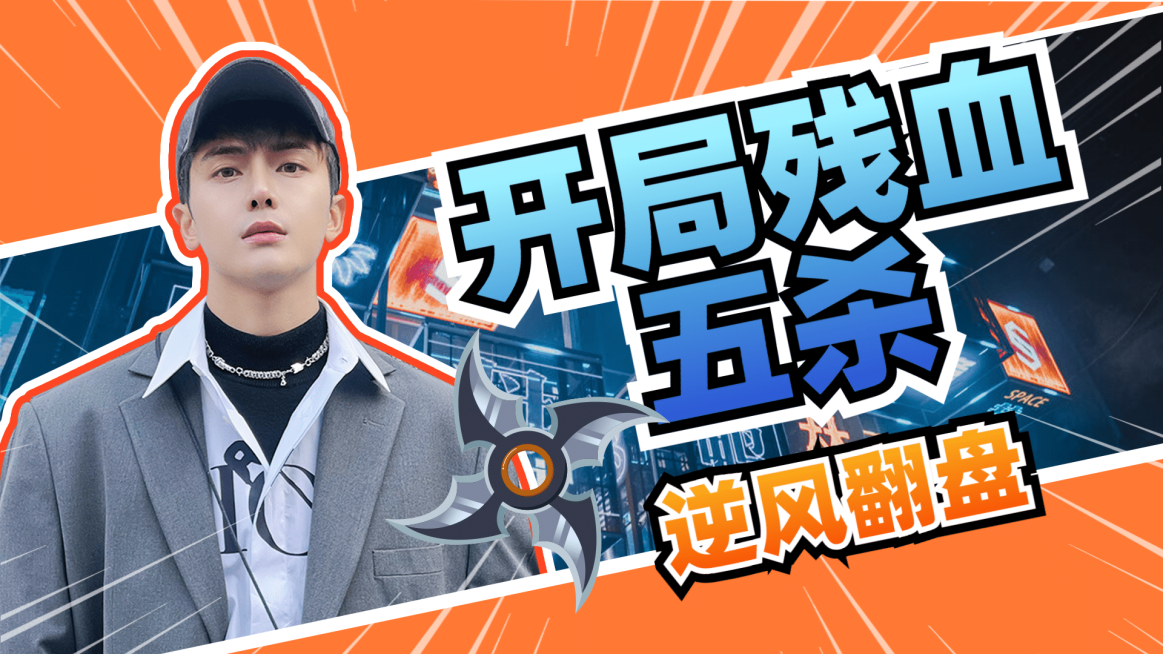 电竞游戏主播直播间横版视频封面预览效果