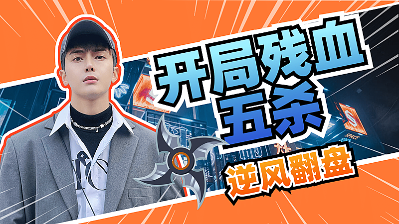 电竞游戏主播直播间横版视频封面