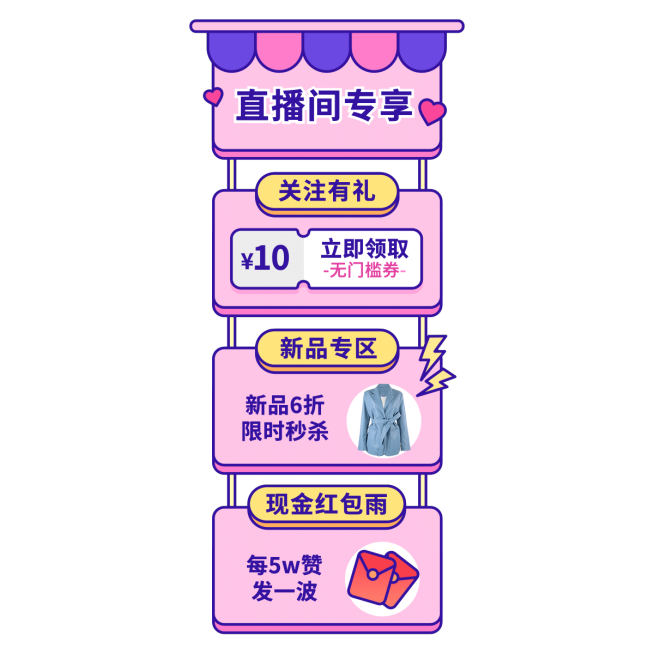 服装女装年货节卡通直播间贴片预览效果