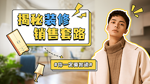 实景简约家居家装大字横版视频封面