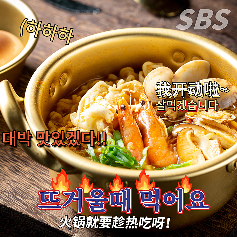 美食冬季火锅美食记录分享模板