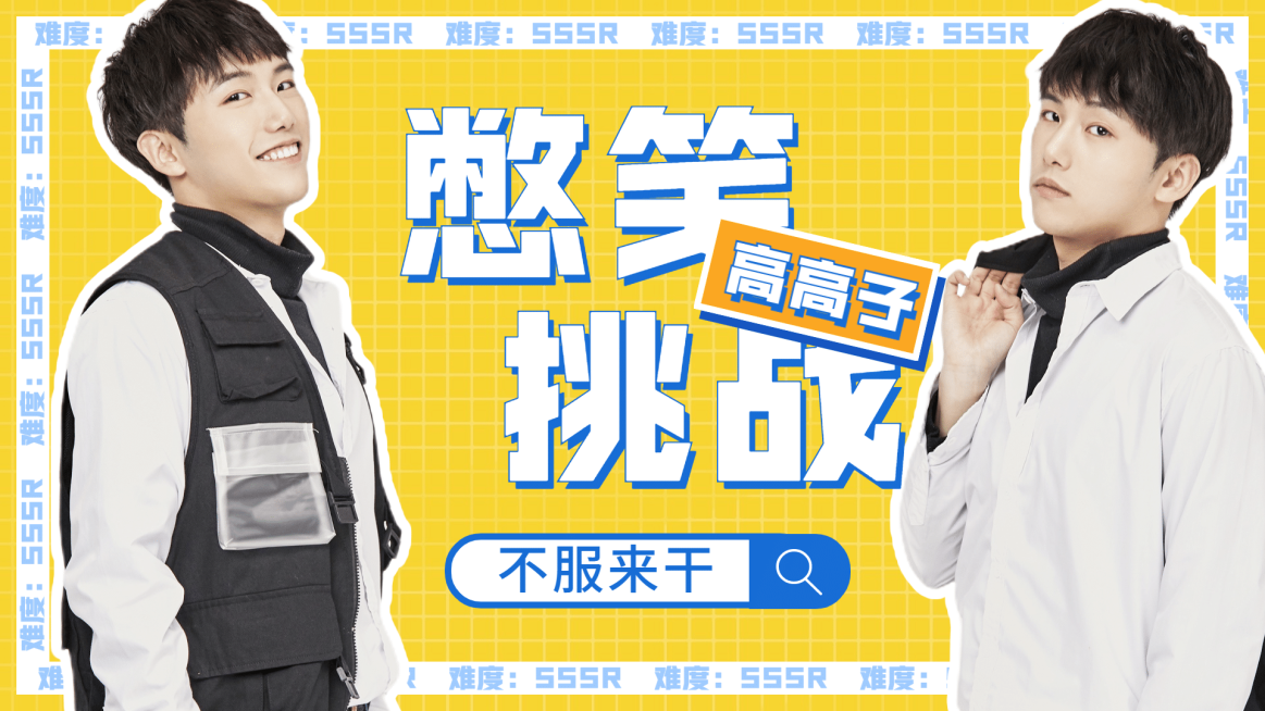 综艺风明星应援混剪横版视频封面预览效果