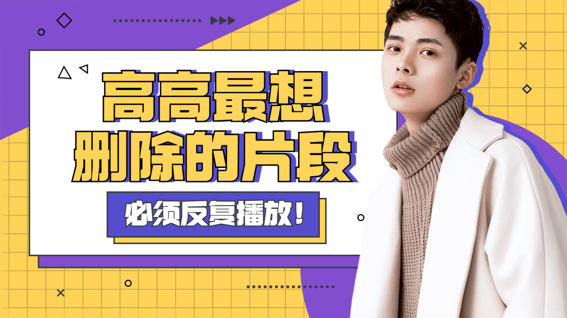 综艺风明星混剪应援横版视频封面预览效果